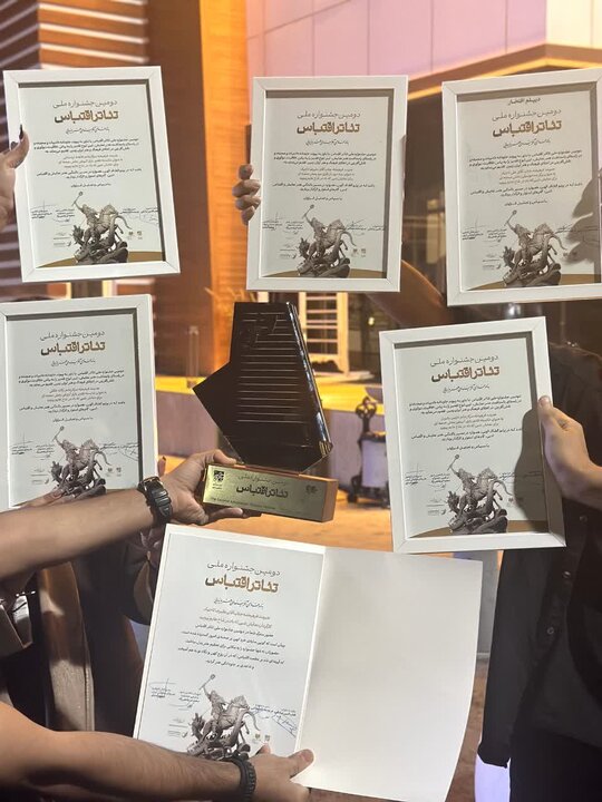 تئاتر ورامین در جشنواره ملی اقتباس درخشید