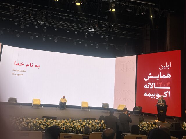 جهش بزرگ صنعت بیمه ایران در راه است
