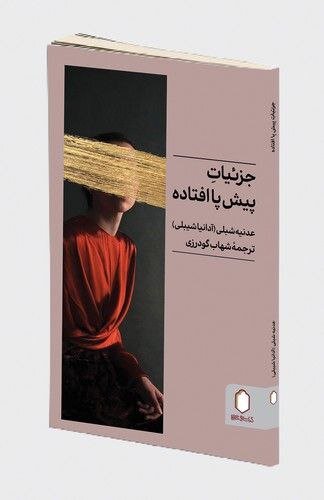 جزئیات همیشه مهم هستند!