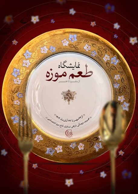 روایت تاریخی از غذا در کاخ نیاوران