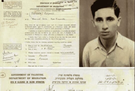 سند درخواست پناهندگی رئیس‌جمهور اسبق اسرائیل، به فلسطین