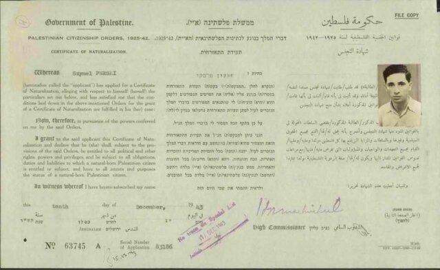 سند درخواست پناهندگی رئیسجمهور اسبق اسرائیل، به فلسطین