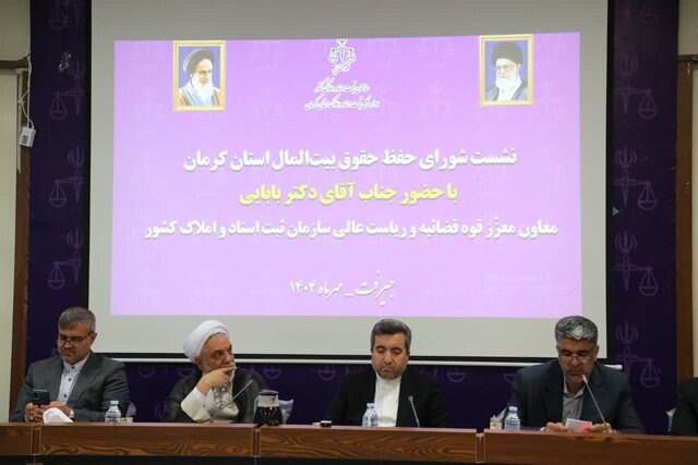 در نشست شورای حفظ حقوق بیت‌المال جیرفت چه گذشت؟