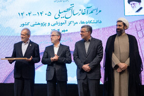 تقدیر از رتبه‌های برتر کنکور توسط مسعود پزشکیان، رئیس جمهور در مراسم رسمی آغاز سال تحصیلی دانشگاه‌ها