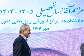 مسعود پزشکیان، رئیس جمهور در مراسم رسمی آغاز سال تحصیلی دانشگاه‌ها