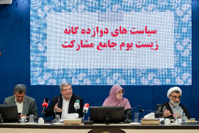 جشن ملی همدلی اهدای ۳۵۰۰ سری جهیزیه و رونمایی از مرکز رصد و کنترل عملیات اورژانس اجتماعی
