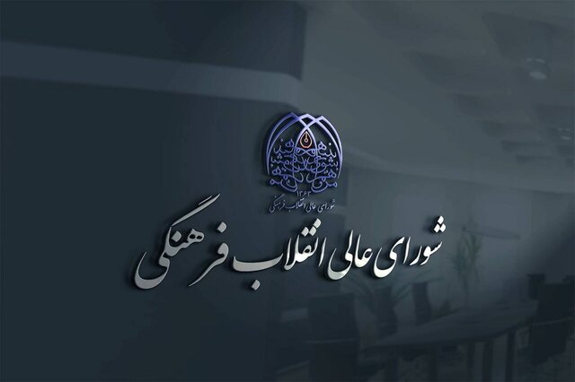 ۱۹ رئیس دانشگاه تائید شدند/«رنجبر» رئیس دانشگاه آزاد شد
