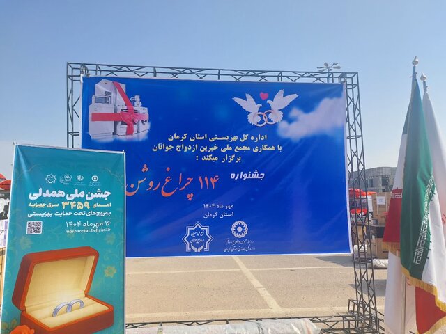 جشنواره «۱۱۴ چراغ روشن» در کرمان برگزار شد