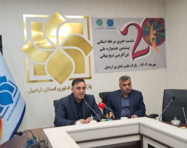 آخرین مهلت ارسال آثار به جشنواره ملی فن‌آفرینی ۱۵ آبان است
