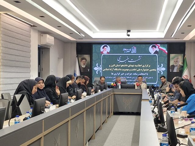 کنگره ۱۲۰ شهید دانشجوی البرز برگزار میشود کنگره ۱۲۰ شهید دانشجوی البرز برگزار میشود