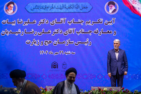  سید عباس صالحی، وزیر فرهنگ و ارشاد اسلامی در آیین تودیع و معارفه رئیس سازمان حج و زیارت