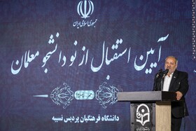 سخنرانی علیرضا کاظمی، وزیر آموزش و پرورش در آیین استقبال از نو دانشجو معلمان دانشگاه فرهنگیان