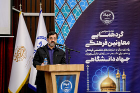 سخنرانی اکبر بهنام جو - استاندار قم در نود و سومین گردهمایی معاونین فرهنگی جهاد دانشگاهی کشور - قم