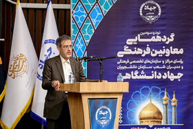 نود و سومین گردهمایی معاونین فرهنگی جهاد دانشگاهی کشور - قم