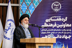 سخنرانی سید علی اکبر اجاق نژاد - تولیت مسجد مقدس جمکران در نود و سومین گردهمایی معاونین فرهنگی جهاد دانشگاهی کشور - قم