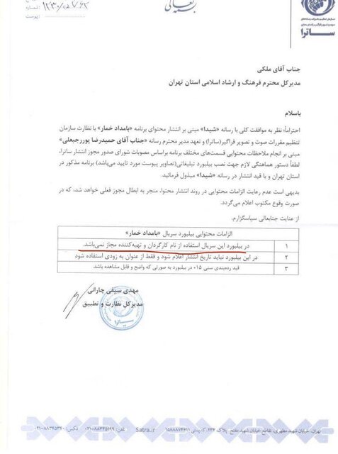 واکنش تهیهکننده «بامداد خمار»: بروید استغفار کنید!