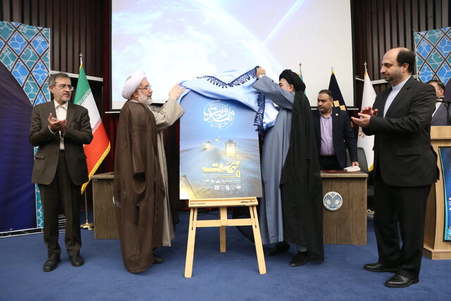 پوستر اولین جشنواره بین‌المللی مهدویت رونمایی شد