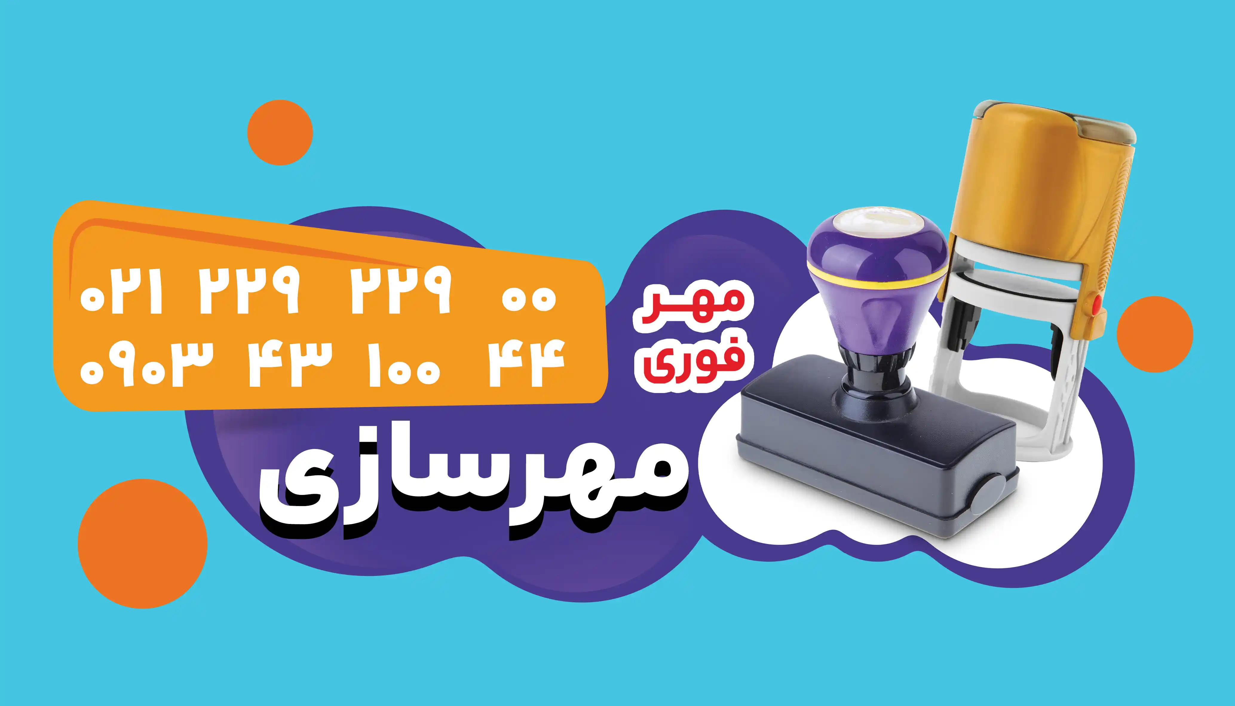 چاپ بنر فوری و ارزان توسط چاپ ظفر