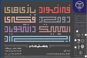 تمدید مهلت ثبت‌نام در بخش لیگ‌های رقابتی دومین المپیک بازی‌های فکری دانشجویان ایران