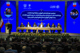  افتتاحیه سومین دوره همایش آموزش منطقه‌ای انتخابات، ویژه فرمانداران، مدیران کل سیاسی و انتخابات، مدیران فناوری اطلاعات و مسئولان آموزش استان‌های کرمان، فارس و یزد که در سیرجان 