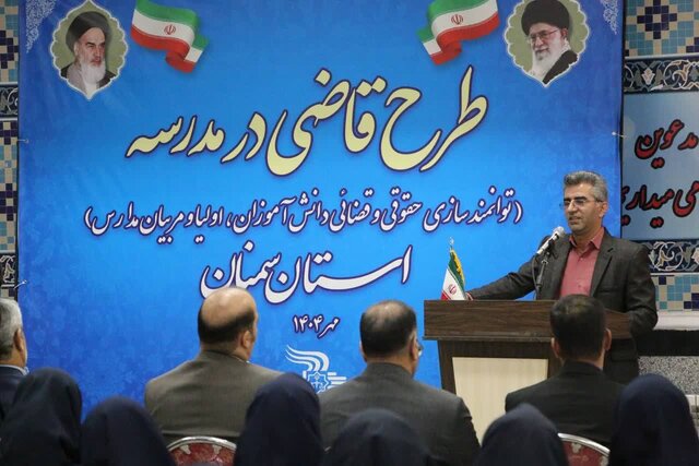 لزوم توسعه فرهنگ حقوقی در بین دانش‌آموزان