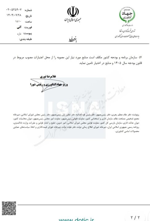 نرخ خرید تضمینی گندم اعلام شد