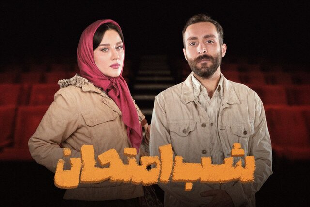 از اجرای یک نمایش کمدی موزیکال تا خبرهایی از تئاتر فجر