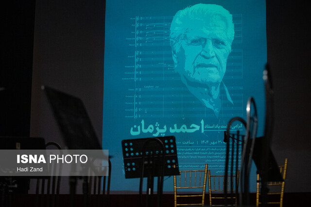 درباره «پژمان» چه گفته شد؟