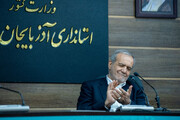 پزشکیان به‌دنبال احیای «پاریس ایران»