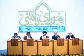 کنگره بین المللی میرزای نائینی - قم