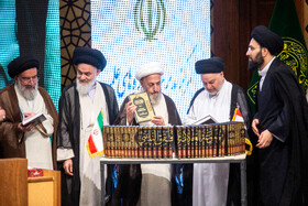 رونمایی از موسوعه میرزای نائینی در کنگره بین المللی میرزای نائینی - قم