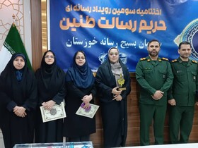 معرفی برترین‌های سومین رویداد رسانه‌ای حریم رسالت طنین خوزستان