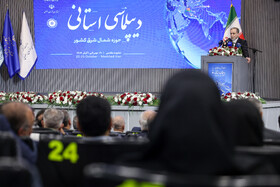 سخنرانی سید عباس عراقچی، وزیر امور خارجه در اختتامیه دومین نشست منطقه‌ای دیپلماسی استانی - مشهد