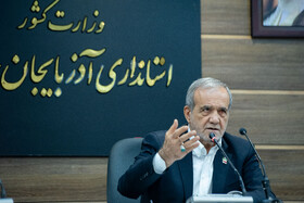  مسعود پزشکیان در نشست با فعالین سیاسی آذربایجان غربی