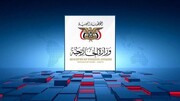 صنعا تهدیدات ترامپ علیه عمان را محکوم کرد