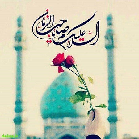 هشدار درباره انحرافات و سوءاستفاده از «آخرالزمان»