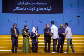 اختتامیه جشنواره فیلم کوتاه تهران