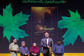 اختتامیه جشنواره فیلم کوتاه تهران