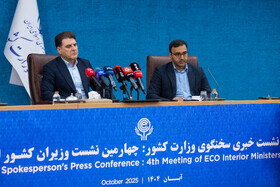 علی زینی وند، سخنگوی وزارت کشور در نشست خبری
