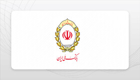 بانک ملی ایران؛ تکیهگاه مطمئن سپردهگذاران آینده