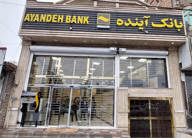 داراییهای نقدشونده بانک آینده به بانک ملی واگذار شد/ آغاز ارزشگذاری داراییها جهت تسویه بدهیها داراییهای نقدشونده بانک آینده به بانک ملی واگذار شد/ آغاز ارزشگذاری داراییها جهت تسویه بدهیها
