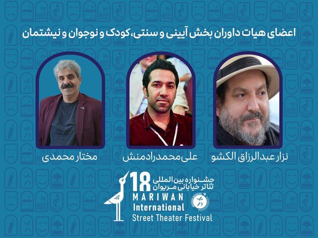 الیکا عبدالرزاق،حمیدرضا نعیمی داور یک رویداد تئاتری