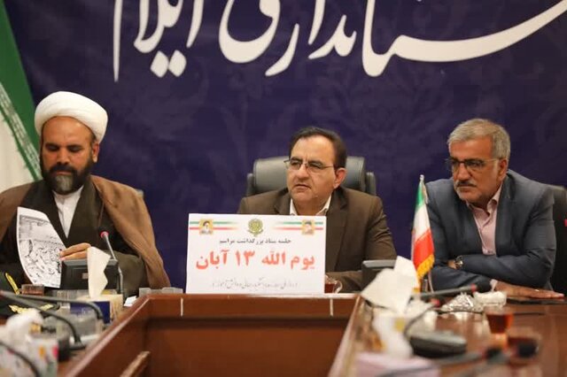 راهپیمایی ۱۳ آبان، نماد وحدت ملت و نظام است راهپیمایی ۱۳ آبان، نماد وحدت ملت و نظام است