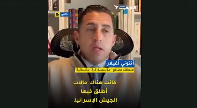 پیمانکار آمریکایی: به ما دستور داده شد به کودکان غزه شلیک کنیم