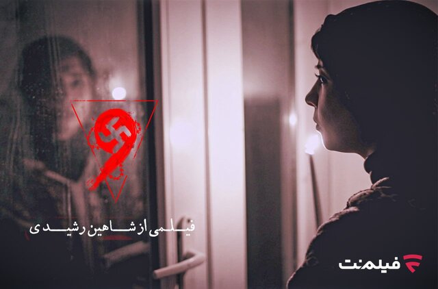 از قصه عشق تا کمدی در آسایشگاه اعصاب و روان