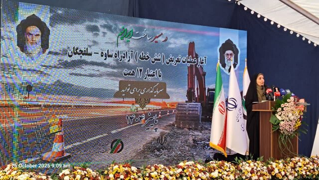 بسته خبری ایسنا از اخبار دولت در ۲۴ ساعت گذشته