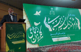 هر شهروند میتواند یک خیّر اجتماعی باشد
