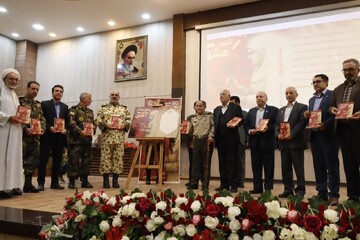 کتاب «بیمارستان شهر عشق» رونمایی شد