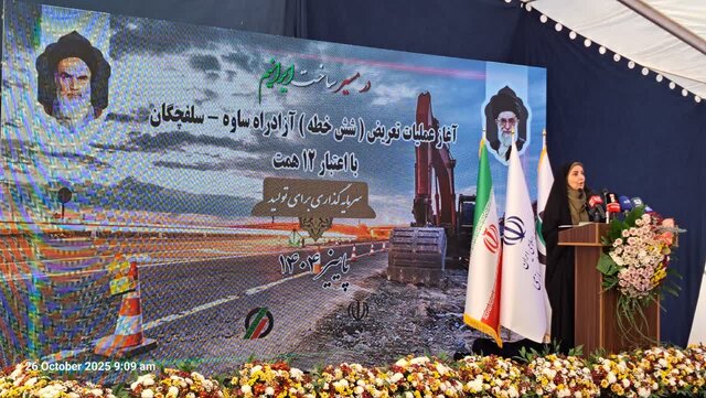 تعریض آزادراه ساوه-سلفچگان گامی ملی و بینالمللی برای تقویت ترانزیت و تجارت با کشورهای همسایه تعریض آزادراه ساوه-سلفچگان گامی ملی و بینالمللی برای تقویت ترانزیت و تجارت با کشورهای همسایه