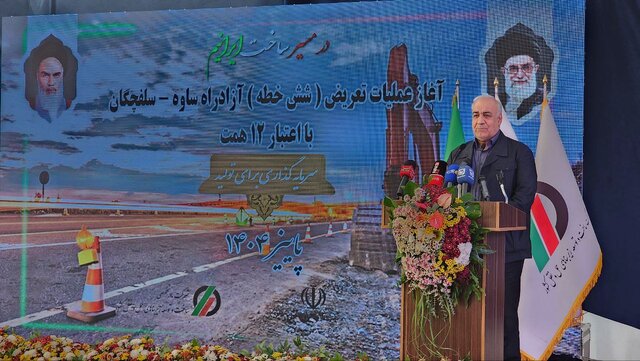 آغاز تعریض و بهسازی آزادراه ساوه - سلفچگان با ۱۲ هزار میلیارد تومان سرمایهگذاری آغاز تعریض و بهسازی آزادراه ساوه - سلفچگان با ۱۲ هزار میلیارد تومان سرمایهگذاری